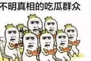 吃瓜群众中的吃瓜是什么意思,网络热词背后的文化现象